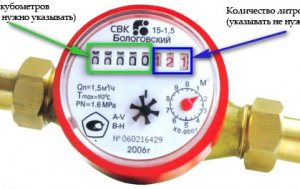 Comment prendre des lectures d'un compteur d'eau, quels chiffres corriger