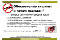 Combien de bruit pouvez-vous faire dans un appartement du territoire de l'Altaï conformément à la loi de la Fédération de Russie en 2020 au cours de la nouvelle année