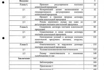 an-32 Blog Est-ce que votre appartement est en ordre Nous effectuons une étude par imagerie thermique. clarification