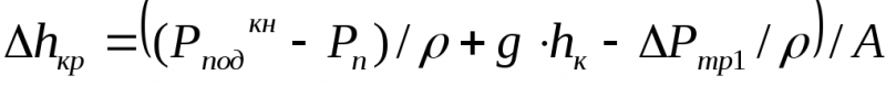 Tâches de calcul des paramètres des pompes