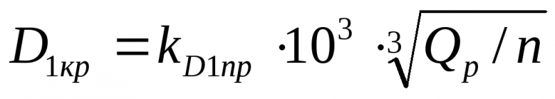 Tâches de calcul des paramètres des pompes