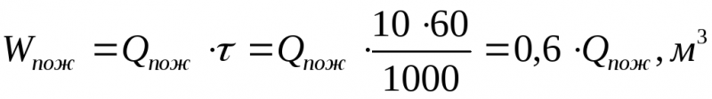 Calcul et conception de l'alimentation en eau interne page 1 sur 2