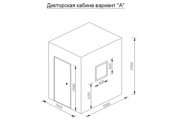 Cabines insonorisées