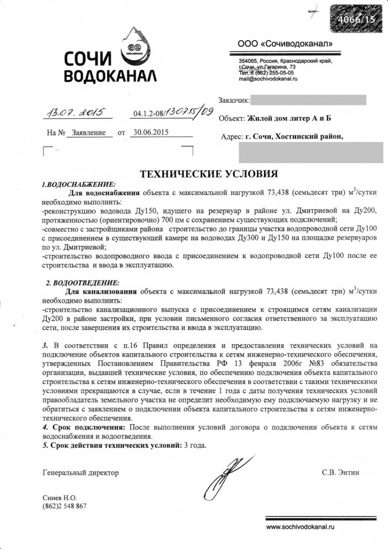 Conditions techniques de raccordement au gaz Procédure d'obtention de la documentation nécessaire