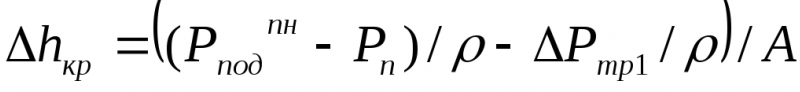 Tâches de calcul des paramètres des pompes