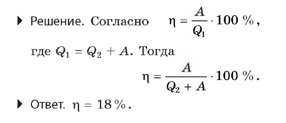 Qu'est-ce que l'efficacité du moteur