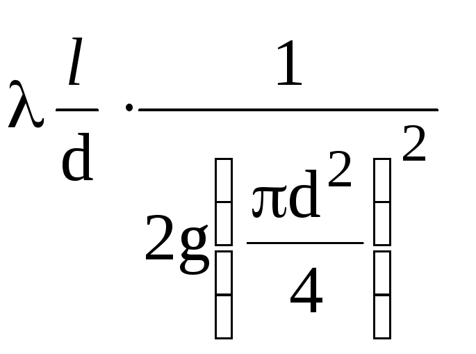 Comment calculer la pression dans un tuyau