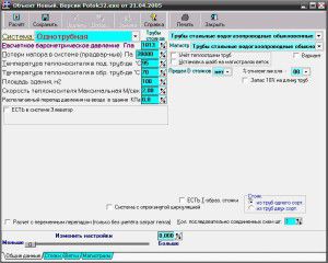 Calcul des pertes hydrauliques selon SP 42-101-2003, Exel